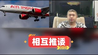 印度与美国相互指责是对方原因造成印度波音空难，大成赢学与日耳曼赢学谁最终能赢
