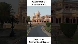 Gulzar Mahal Bahawalpur Pakistan #shorts #bahawalpur #gulzarmahal #travel #viral #trend