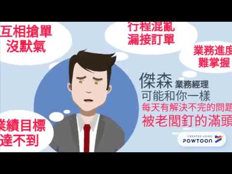 扭轉乾坤高效工作術！
