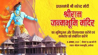 PM Shri Narendra Modi attends Bhoomi Pujan ceremony of Shri Ram Janmabhoomi in Ayodhya