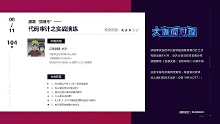 漏洞银行丨代码审计之实战演练-小空丨咖面104期