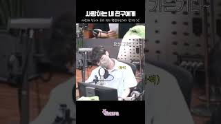 앙칼진 예숙이 (=예찬이) #루시 #신예찬 #라디오 #신예은 #친구