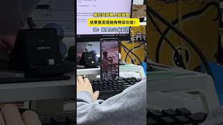她是怎么做到隔空刷视频的 绿联T6magic 隔空刷抖音 绿联耳机 科技