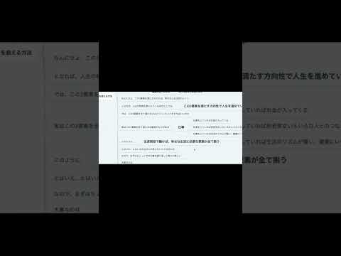 幸せになるたったひとつの方法とは？【本要約】　#Shorts