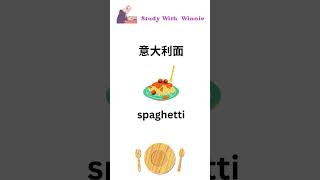 扩大汉语词汇量  - 2