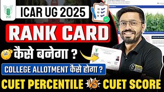 ICAR UG 2025 Rank Card kaise banega ? : CUET Score vs CUET Percentile | ICAR UG College Allotment