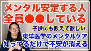 【メンタルケア】ネガティブな感情との付き合い方！人生を変える３つのステップ