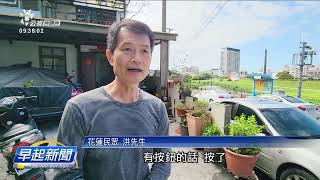 花蓮設行人專用青紅燈 多數民眾毋知按怎用 | 公視台語台 | 20240219