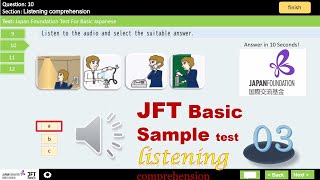 JFT Basic sample test|Marugoto|Irodori: Listening comprehension: 03