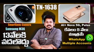 Telugu TechNews 1638: WhatsApp Multiple Accounts, Xiaomi 16 Ultra, Realme 15 Series, Apple Glasses