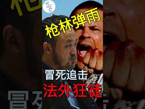移民加拿大当警察，最危险街区子弹头顶擦过！ #移民 #加拿大 #移民加拿大 #推薦 #海外生活 #熱門 #加拿大生活 #海外