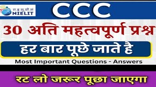 CCC Computer Course Exam paper 2024 | Computer Basic Questions | CCC Exam Preparation | Computer 🖥