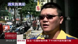 錢不夠用！新貧焦慮貧窮感席捲而來│三立新聞台