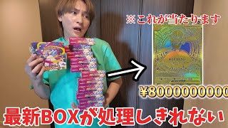 [Help] I can't stand because of the latest Pokemon card set, so I'm going to open it all up.