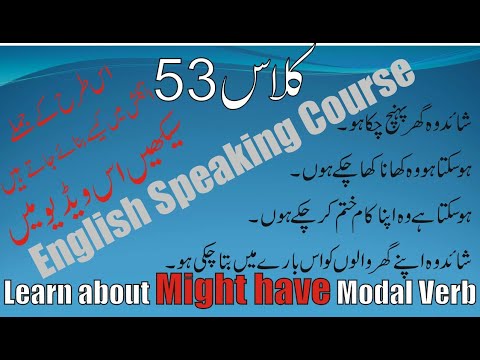 Class 53. Learn the use of might have in English speaking in Urdu/Hindi. Knowledge for students.