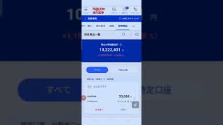 【楽天証券】emaxis slim S&P500 運用 20210421インデックスファンド投資信託1000万達成