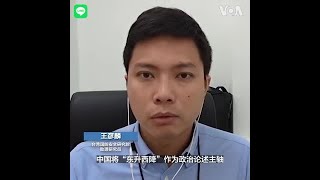 日本对华政策 专家: 与不守规则的国家如何交往?