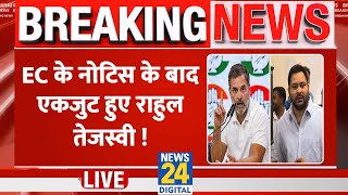 Live: SIR पर सवालों का ‘मेला’ बिहार में होगा ‘खेला’ ! | Rahul gandhi | Tejaswi Yadav | Nitish Kumar