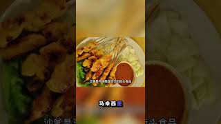 马来西亚街头美食大揭秘：Roti与油串烧的美味碰撞！🍢🥙