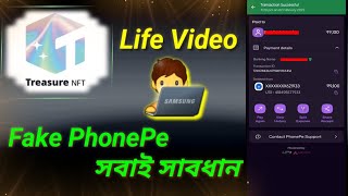 Treasure NFT Scam Usdt কিভাবে বুঝতে পারবেন 🧐 | How Protect phonepe scam | where safe invest money