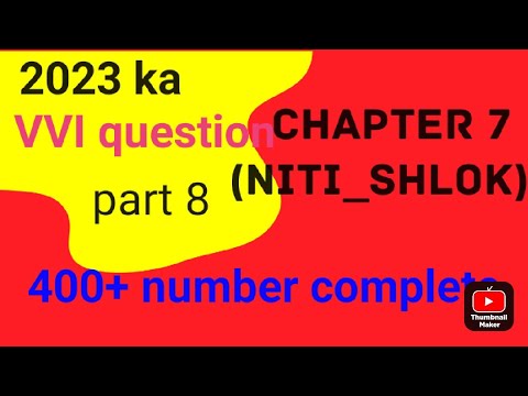 10th ka objective| Sanskrit ka vvi final question| RK All Study| part 7