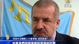 【國際新聞】克里米亞公投 國際杯葛俄羅斯侵略實情