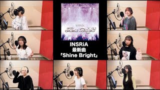 INSRiA 2ndシングル「Shine Bright」Recording Movie／【RECTAKE】