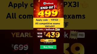 Testbook pass pro 2025 | Testbook pass pro coupon code 2025 | Testbook coupon code free | Testbook