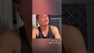 早口言葉が言えない波乗りおじさん#shorts