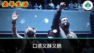 人到晚年，怎么才能健康长寿？一位医生建议：最好做到4饭不吃！ Vocals