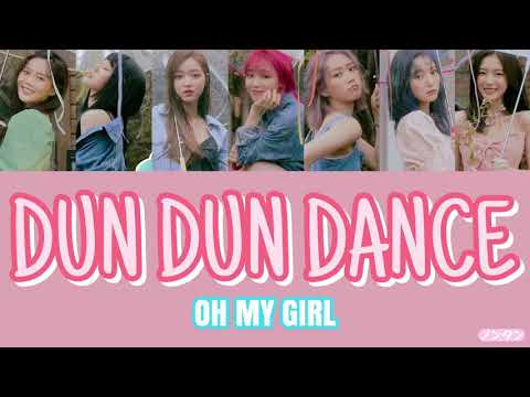 【 カナルビ / 日本語字幕 / 歌詞 】Dun Dun Dance - OH MY GIRL (오마이걸)