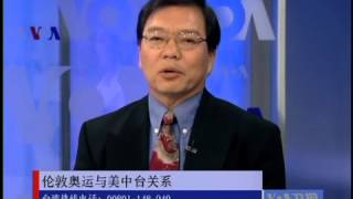 海峡论谈: 伦敦奥运与美中台关系