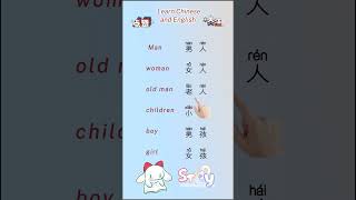 Learn Chinese-词汇积累#learnchineseonline #learnchineseforbeginners #chinesevocabulary #学中文 #词汇量 #英语