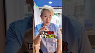 注意! 電子鎖可以偷拍? #隱私安全 #網路 #資安 #K組長 #電子鎖