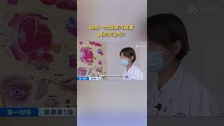 你的蒸汽眼罩安全吗？| CCTV科教