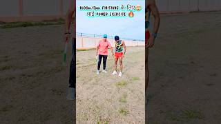 1600m running workout || leg power exercise || Leg power workout | 1600 meter run #1600m #legworkout