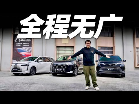 20多万RMB怎么买？丰田传祺还是比亚迪？【大家车言论】