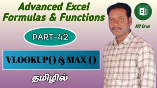 PART 42 - VLOOKUP | MAX ( ) | HOW TO DO VLOOKUP WITH MAX FUNCTION IN MS EXCEL (TAMIL)