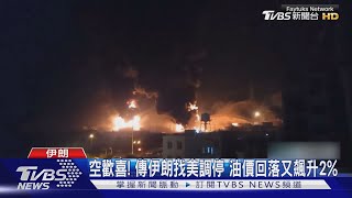 以伊停火破滅! 納坦雅胡:殺哈米尼結束戰爭｜TVBS新聞網 @tvbsnews24live