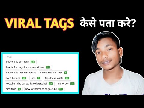 best way to find viral tags for youtube in 2022 | how to find tags for youtube in Mobile