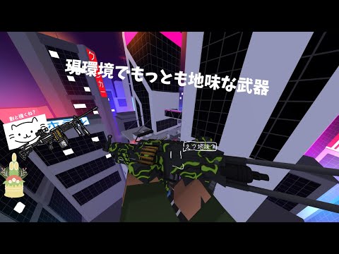 この武器結構強い説【krunker io】