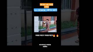 Bangladesh fire service 🇧🇩🔥 #bangladesh #bd #army #official #foryoe #vibio #ms