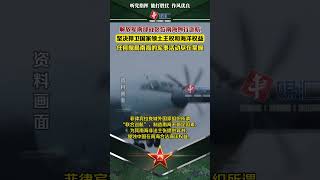 解放军南部战区位南海例行巡航，坚决捍卫国家领土主权和海洋权益