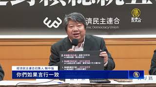 喊話賴清德主動出擊 民團：倒閣解散國會解僵局