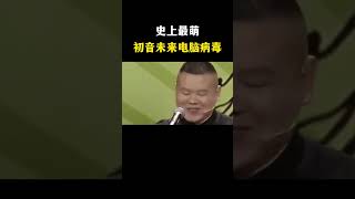 NINJA OMEGA SEC  |  史上最萌的电脑病毒，你见过吗？ #黑客 #编程 #网络安全 #电脑病毒 #初音未来