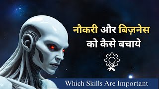 Save Your Future Income  | Develop your skills for future