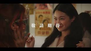 TAIWAN ACTION_公民14號_預告片