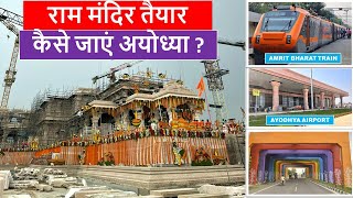 Ram mandir update | राम मंदिर अयोध्या | Ayodhya Ram mandir Construction update | Papa Construction
