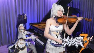 Honkai Impact 3rd「Da Capo」Piano & Violin Cover【Graduation Trip Theme Song】