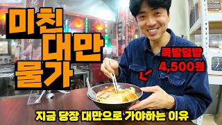 싼듯 안싼듯 대만물가 총정리. [대만1]
